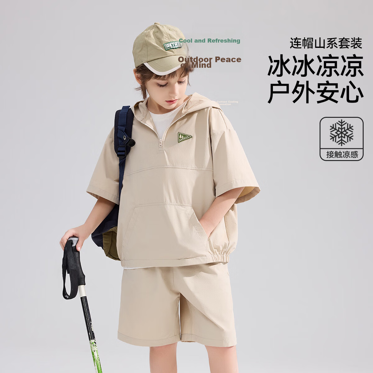 ASK JUNIOR Instant Cooling Kids Summer Outdoor Camping Ice Fabric Short Sleeve and Shorts Set for Boys 1