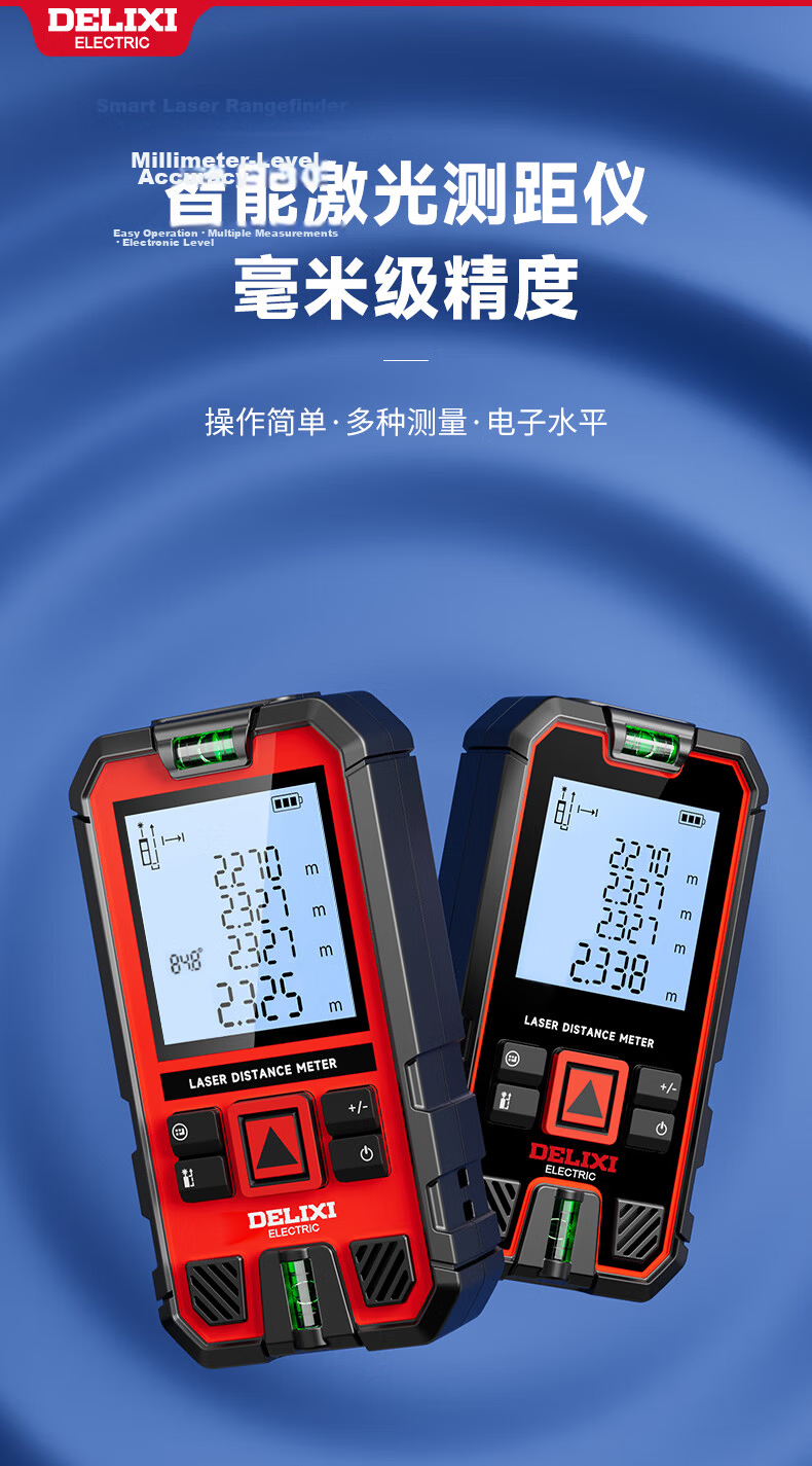 DELIXI ELECTRIC Laser Distance Meter Voice Broadcast High Precision Infrared Outdoor Home Measuring Electronic Ruler 50m 1