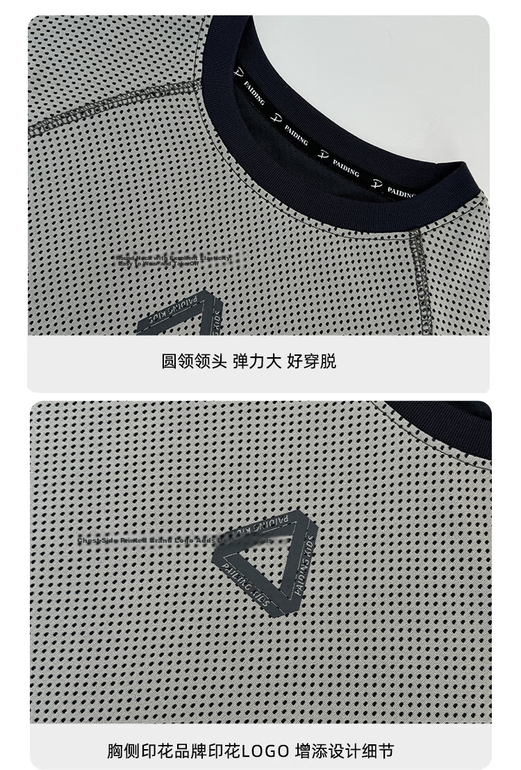 Paicheng Boys' Summer Breathable Mesh Sports Two-Piece Set 2026 New Stylish Kids' Outfit for Older Children 5
