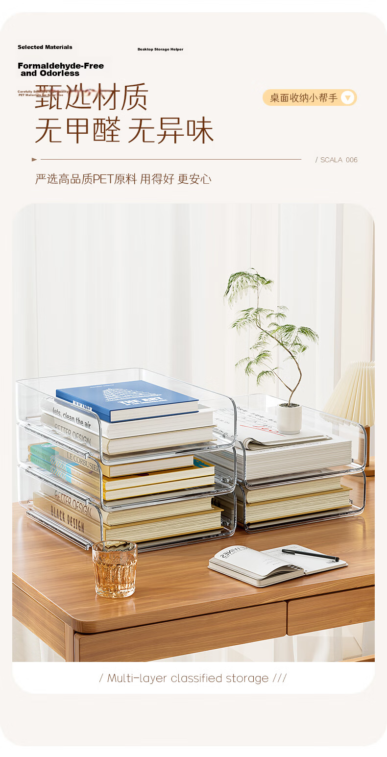 Bonnie Home Desktop Organizer Transparent Visible Layered Acrylic 3-Tier 32cm Student File Storage Rack 8