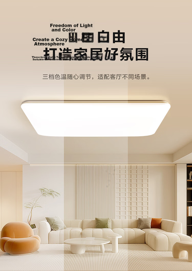 BULL Ceiling Light X19 Series MX-G048D-BS Full Spectrum Ultra-thin Three-level Dimming Bedroom Lamp 48W with Installation 5