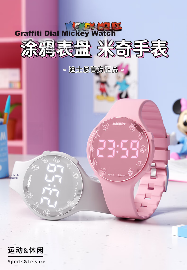 Disney Mickey Student Sports Watch Silent Alarm Vibration Reminder Electronic Watch for Middle and High School Boys and Girls 1