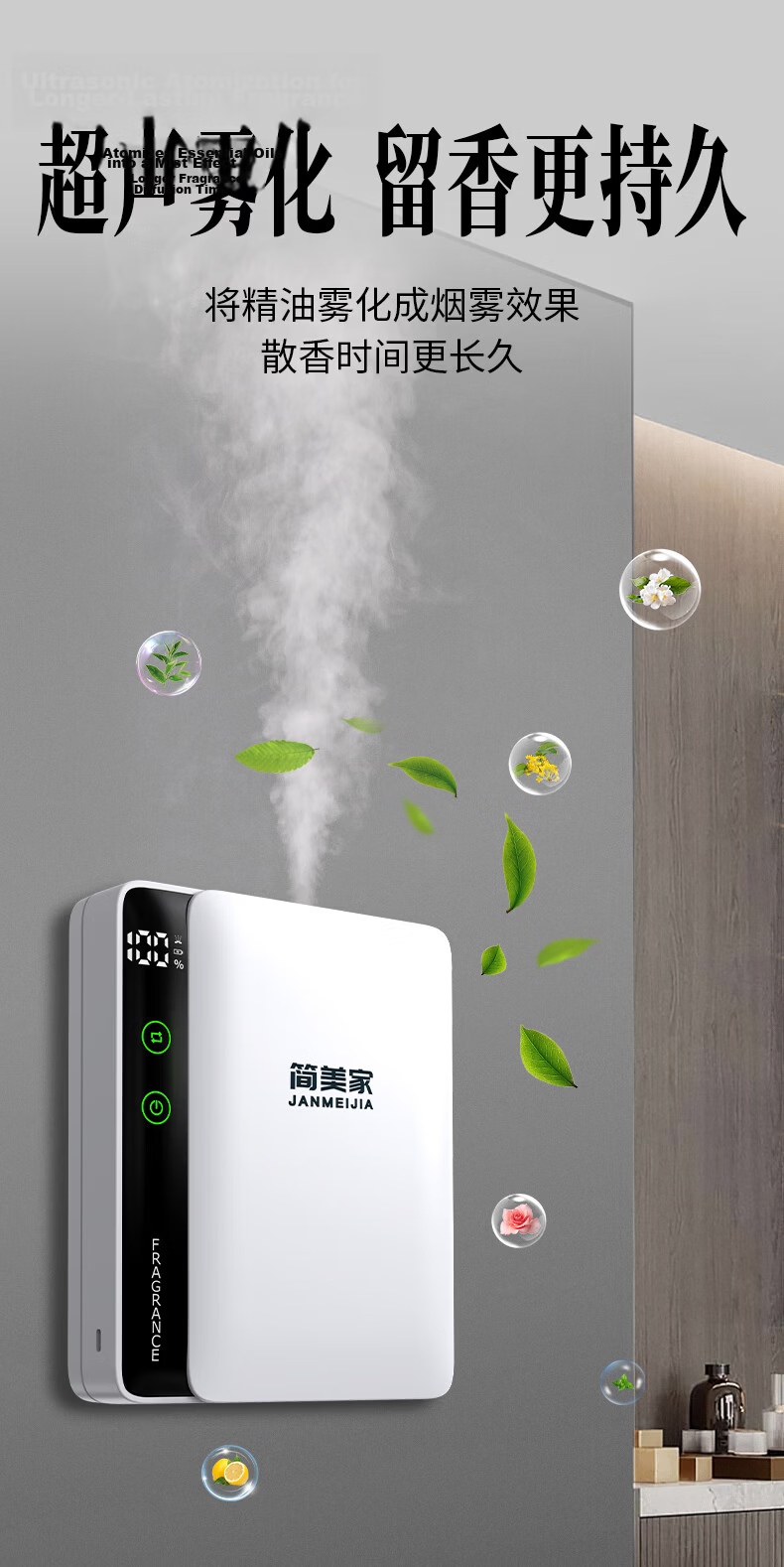 Simple American Style Smart Aroma Diffuser Automatic Scent Sprayer Commercial Hotel Use Hilton Essential Oil 438ml 2