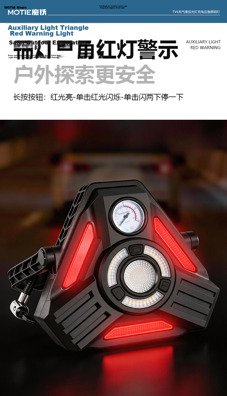 MOTIE Car Integrated Lighting Air Pump Waterproof Portable Outdoor Camping Cycling Inflator Spotlight 5
