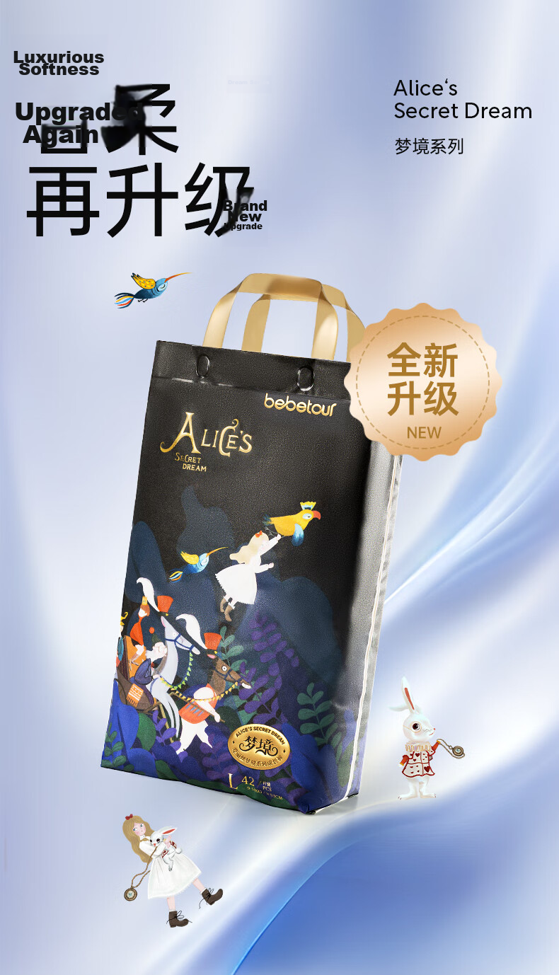 Bebetour Alice Wonderland Series Training Pants XL Size Single Piece Trial Pack (12-15kg) 1