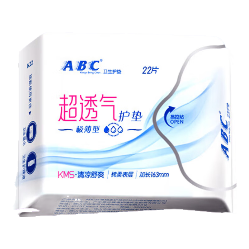 ABC MinBye Probiotic Ultra-Thin Cotton Soft Surface Invisible Panty Liners Sanitary Pads JD Self-Operated 163mm*25pcs