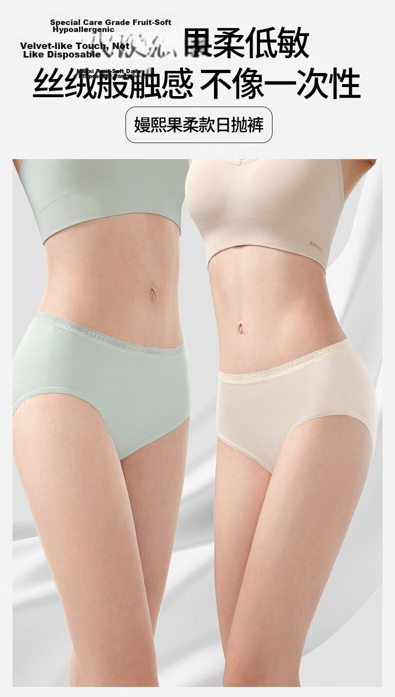 EMXEE Avocado Hypoallergenic Disposable Women's Underwear 10A Antibacterial Maternity Travel Daily Use 30 Pieces 3
