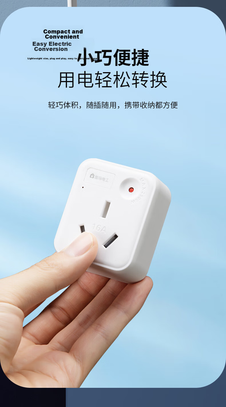 International Electrician 10A to 16A + 10A Socket Converter High Power Socket Extension 1 to 2 Air Conditioner Water Heater Power Cube Extension Plug Wireless Power Strip 10A to 10A + 16A 10