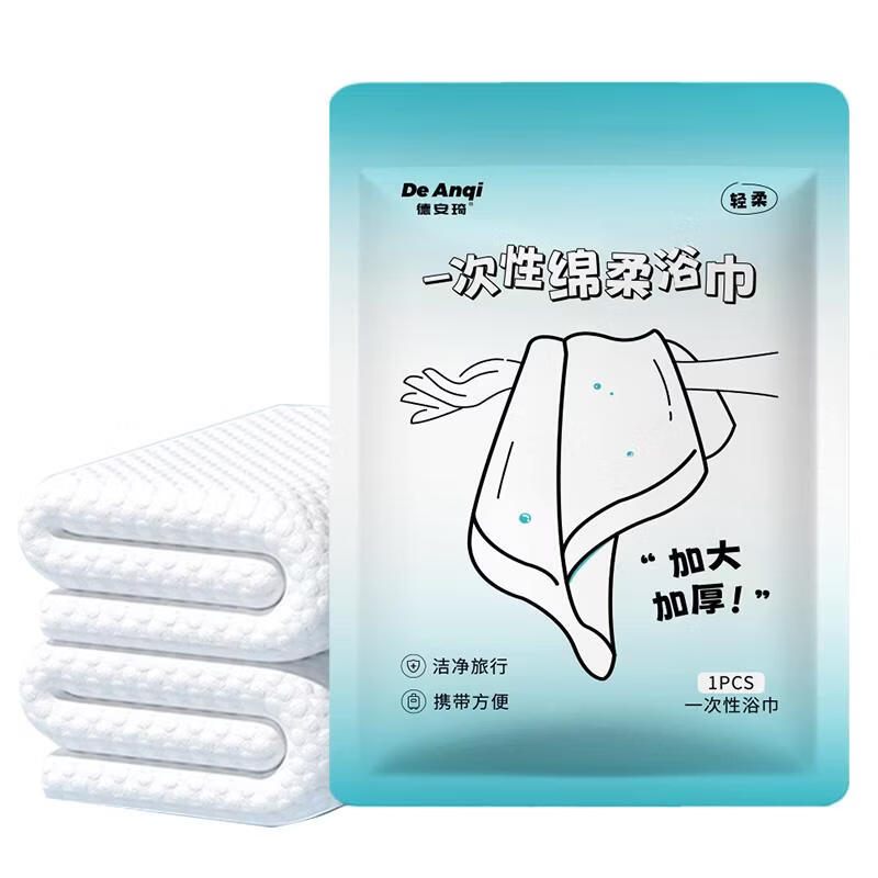 Deanqi Disposable Bath Towel Extra Large Thickened Individually Packaged Soft Hotel Supplies 5-Pack Shower Towels