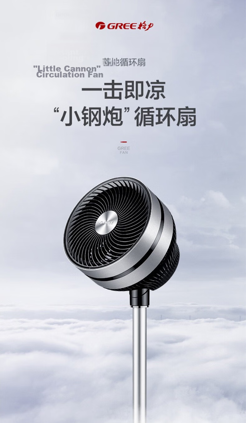 GREE Home Vertical WiFi Smart Remote Control Electric Fan Floor Fan High Airflow Air Circulation Fan Inverter Quiet Energy-Saving Bedroom Office Dormitory FSZ-20J60Bg3 1
