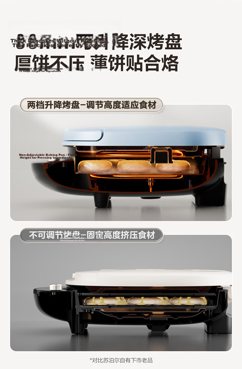 SUPOR Electric Griddle Detachable Upper and Lower Plates Smart Household Double-Sided Heating Breakfast Maker Pancake Cooker Non-Fluorine Titanium Ceramic Baking Plate JD30RQ807 9
