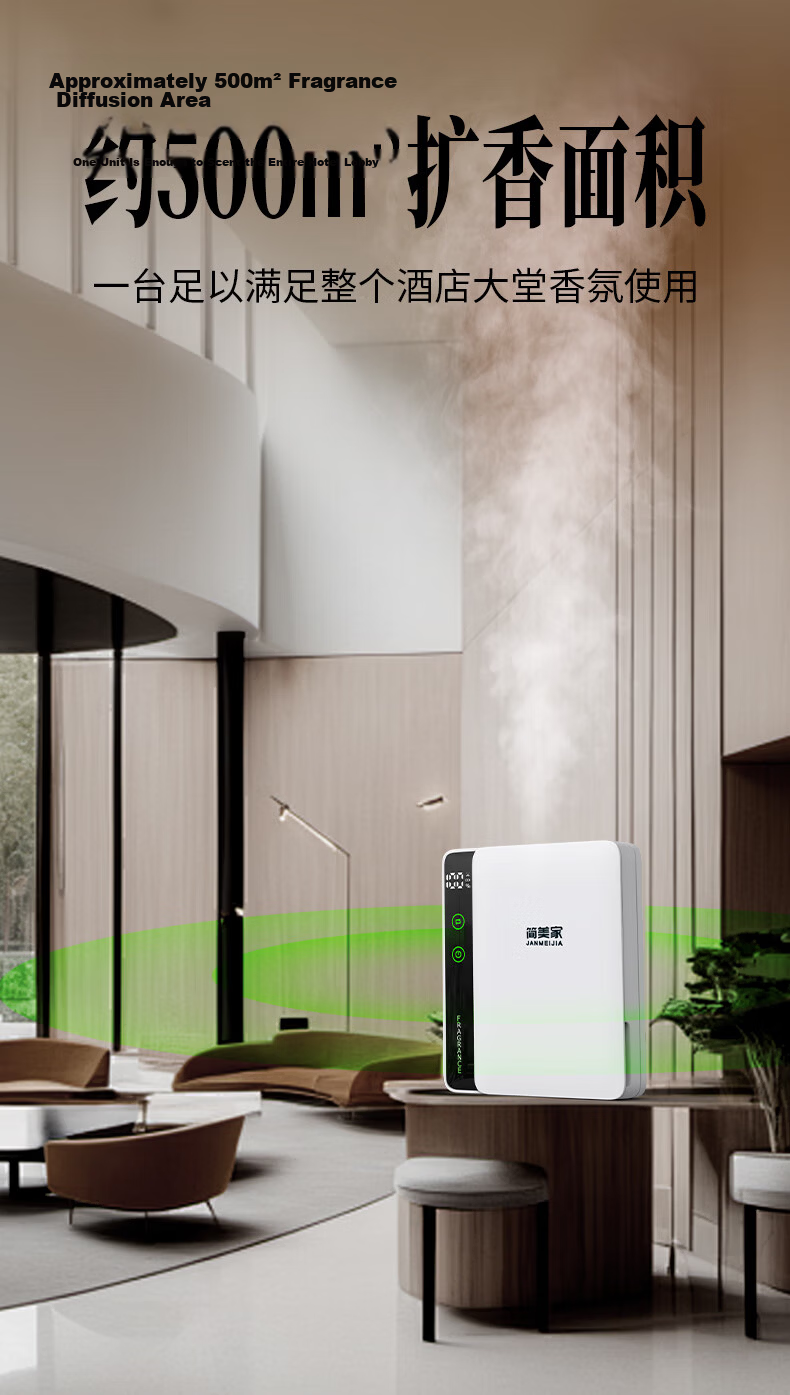 Simple American Style Smart Aroma Diffuser Automatic Scent Sprayer Commercial Hotel Use Hilton Essential Oil 438ml 3