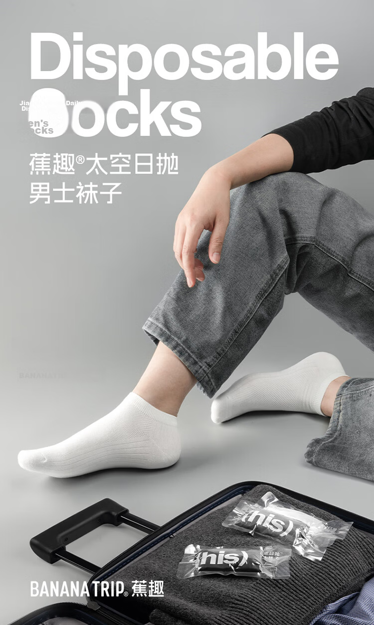 BANANA TRIP Disposable Men's Short Crew Socks Four Seasons Daily Cotton Socks [10A Antibacterial] Vacuum Compressed Individual Pack Black 1