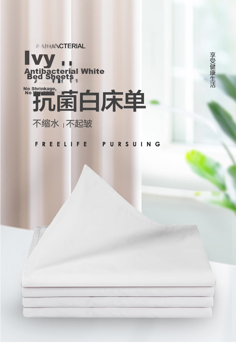 Aiwei Skin-Friendly Five-Star Hotel Pure White Homestay Duvet Cover Pillowcase Bed Sheet 1.5m/1.8m Four-Piece Set 1