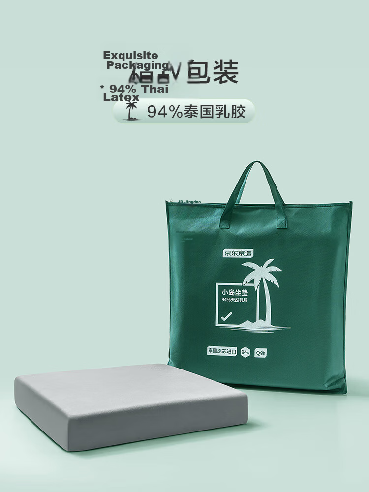 JDJZ 94% Natural Latex Island Seat Cushion 6cm Extra Large Thickened Thai ECO Grade A Antibacterial Cushion 13