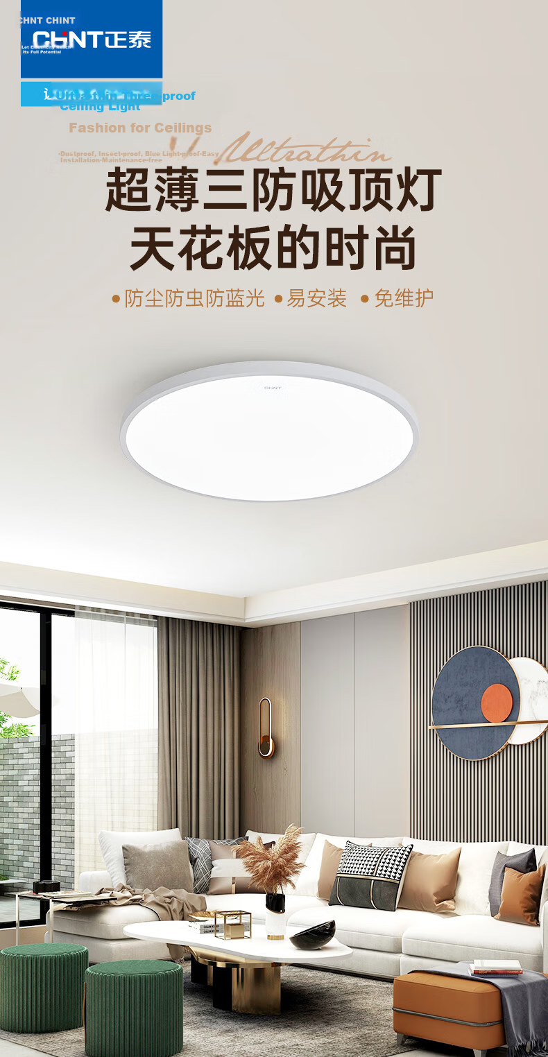 CHNT LED Ceiling Light, Bedroom Light, Balcony Hallway Lamp, Ultra-Thin Super Bright Tri-Proof Lighting Fixture, Black Edge, 48W Cool White Light 1