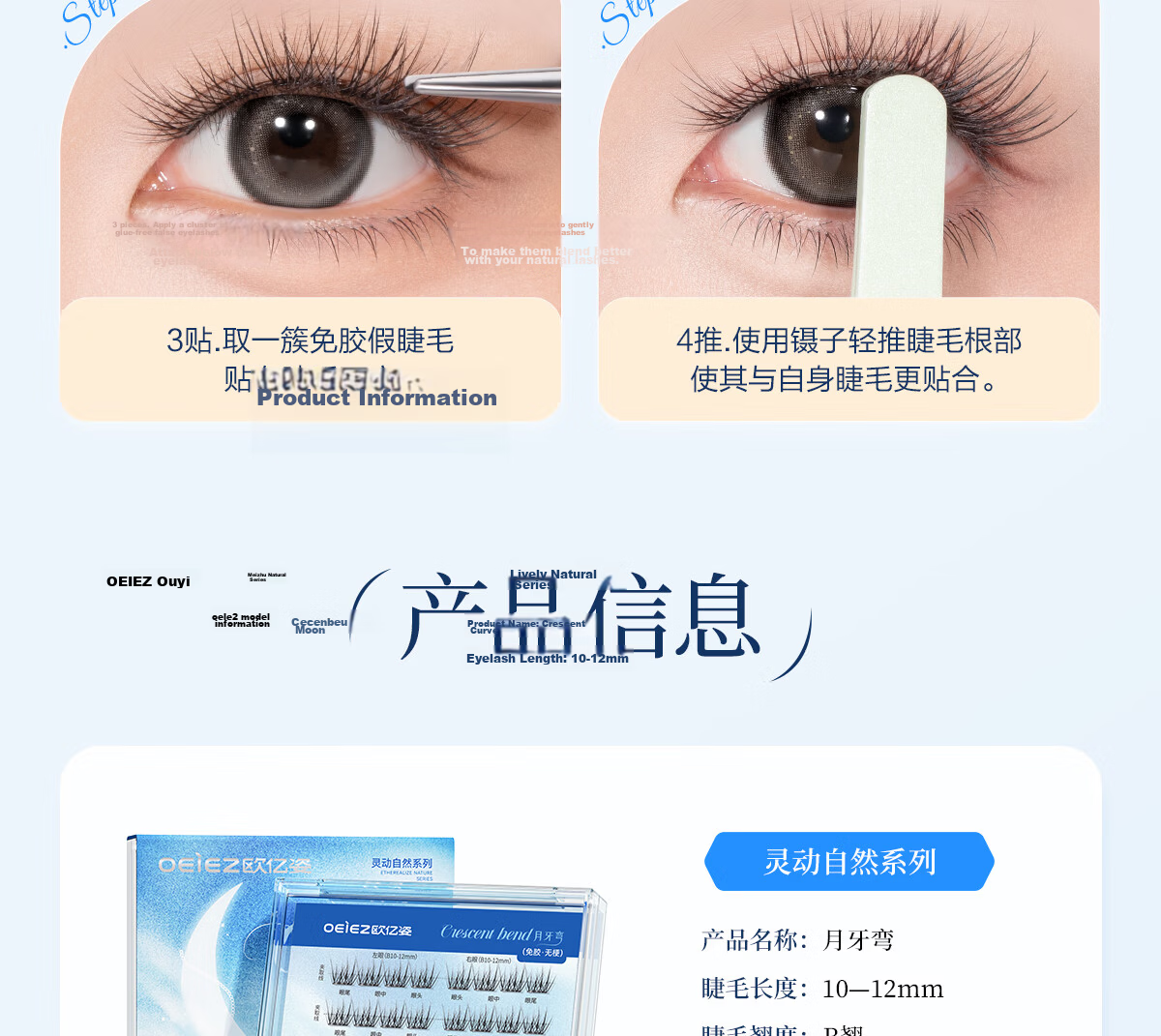 OEIEZ Self-Adhesive Natural False Eyelashes Realistic Extension Look No Glue Eye-Shape Friendly Enlarging Double Eyes Beginner Recommended 13