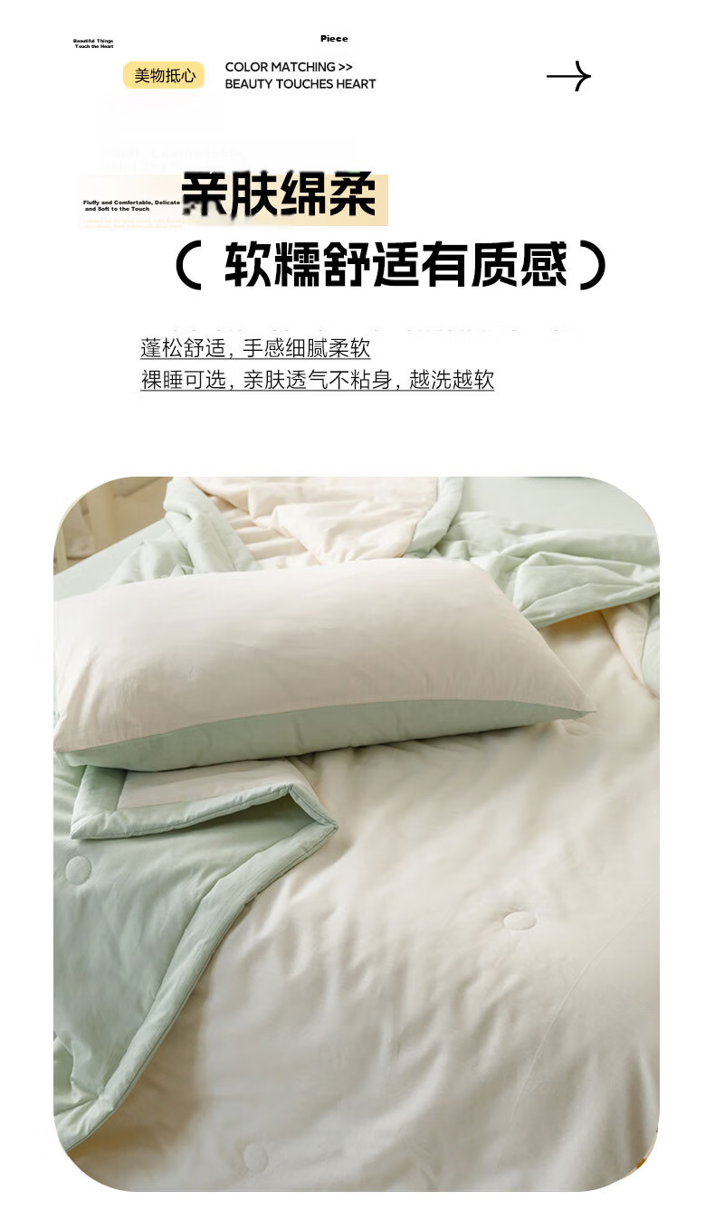 Grace 7A Antibacterial Quilt, Double-Size Summer Comforter, Air Conditioning Quilt Core, Summer Cool Quilt, 200*230cm, Cherry Gree 3
