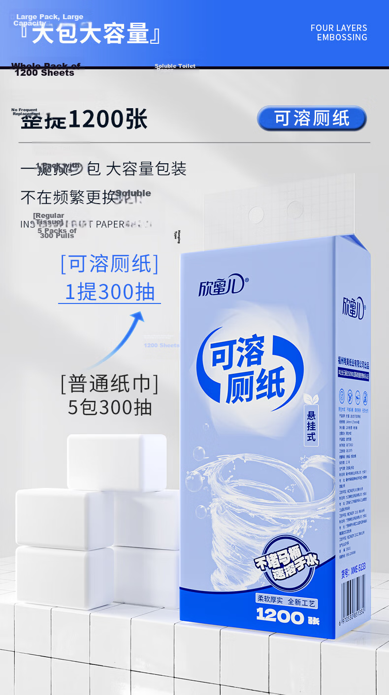 Xinmi'er Hanging 4-Layer 1200 Sheets 5 Packs Household Toilet Tissue Paper Hand Towels Dissolvable Facial Tissue 9