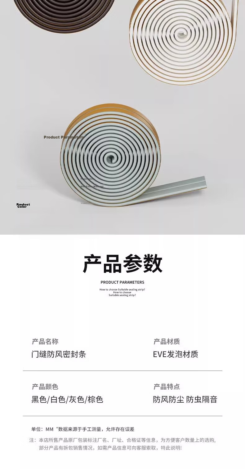 Xuanjia Mital Door and Window Gap Sealing Strip Glass Door Gap Windproof Soundproof Waterproof Adhesive Strip 19