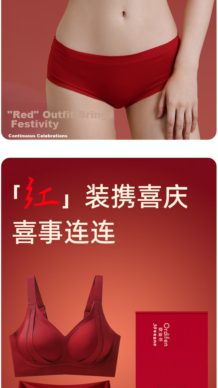 Ordifen Red Year of the Horse Lifting and Gathering Bra for Women Wedding Anti-Sagging Large Bust Minimizing Plus Size Bra Set Gift Box 9