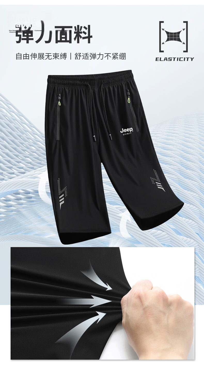 JEEP SPIRIT Men's Ice Silk Shorts Summer Trendy Cooling Stretch Breathable Sports Six-Point Loose Comfortable Casual Pants 6