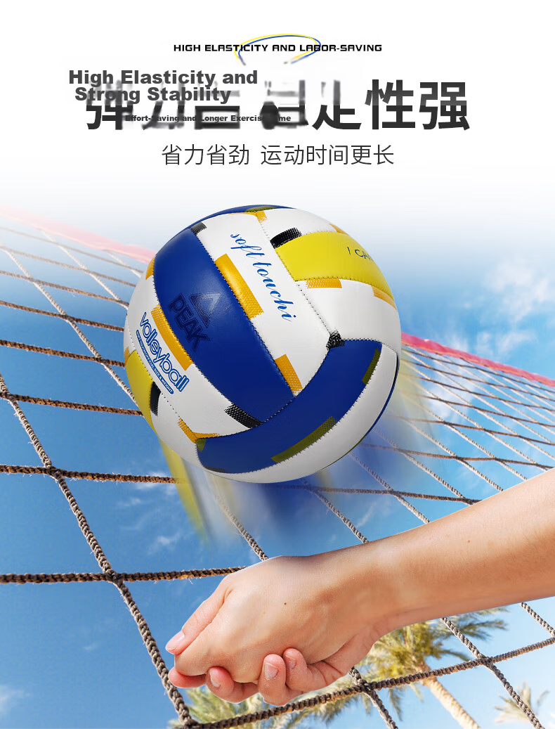 Peak Volleyball Match Sports Class Special Volleyball for Primary and Secondary School Physical Education Exam Training Adult and Children Soft and Hard Size 5 Volleyball 9