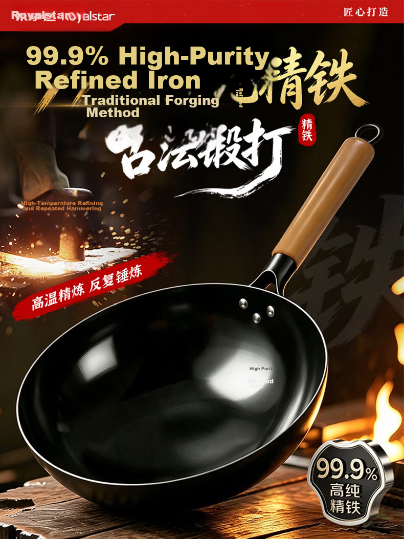 Royalstar Vintage Iron Wok Seasoned Non-Stick No Coating Household Stir-Fry Pan Cast Iron Stove Compatible 4