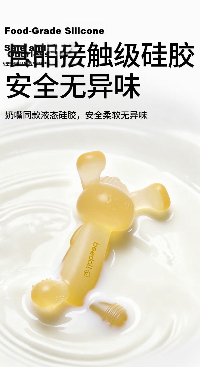 Beedoll 3.0 Baby Teething Stick Rabbit Teether Silver for 4+ Months Teething Toy 9