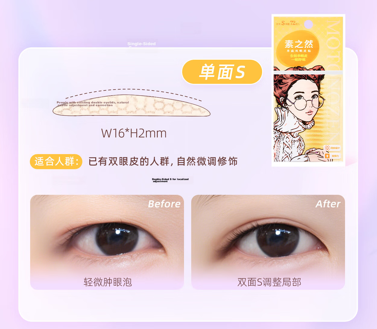 MOTONOZEN Double Eyelid Tape Invisible Natural Lace Skin Tone Seamless Women's Gift Double-Sided L8 Sheets 144 Pieces 4