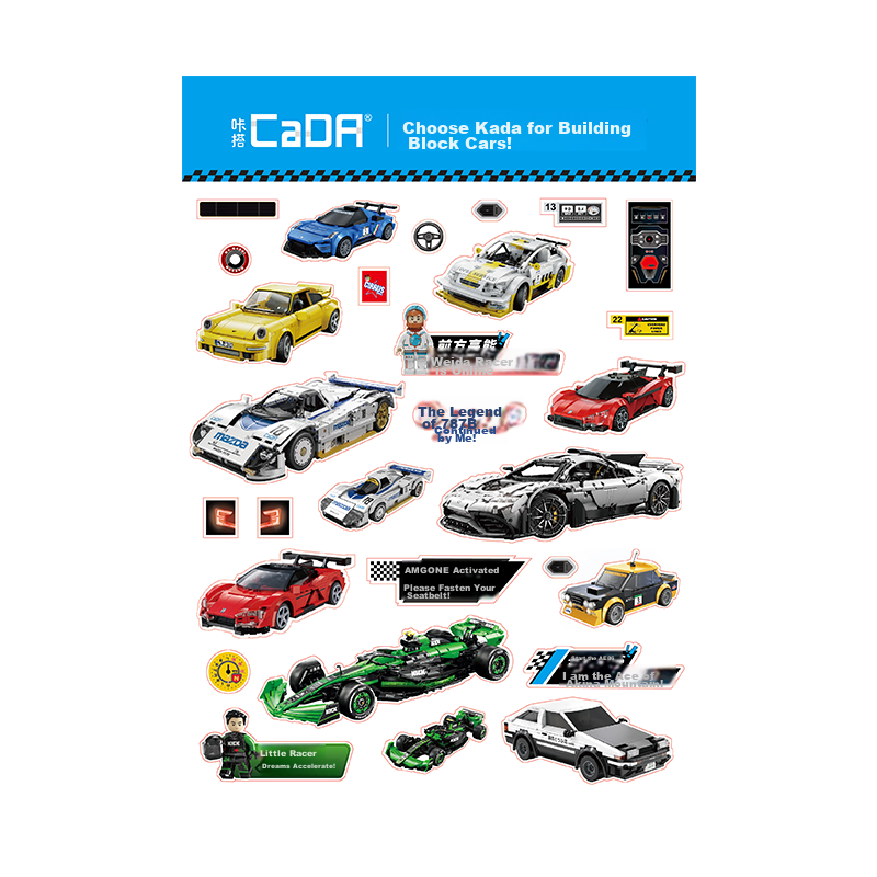 CaDA Official Flagship Gift Building Block Car Sticker Collection - Gift Item Only, No Shipping 1