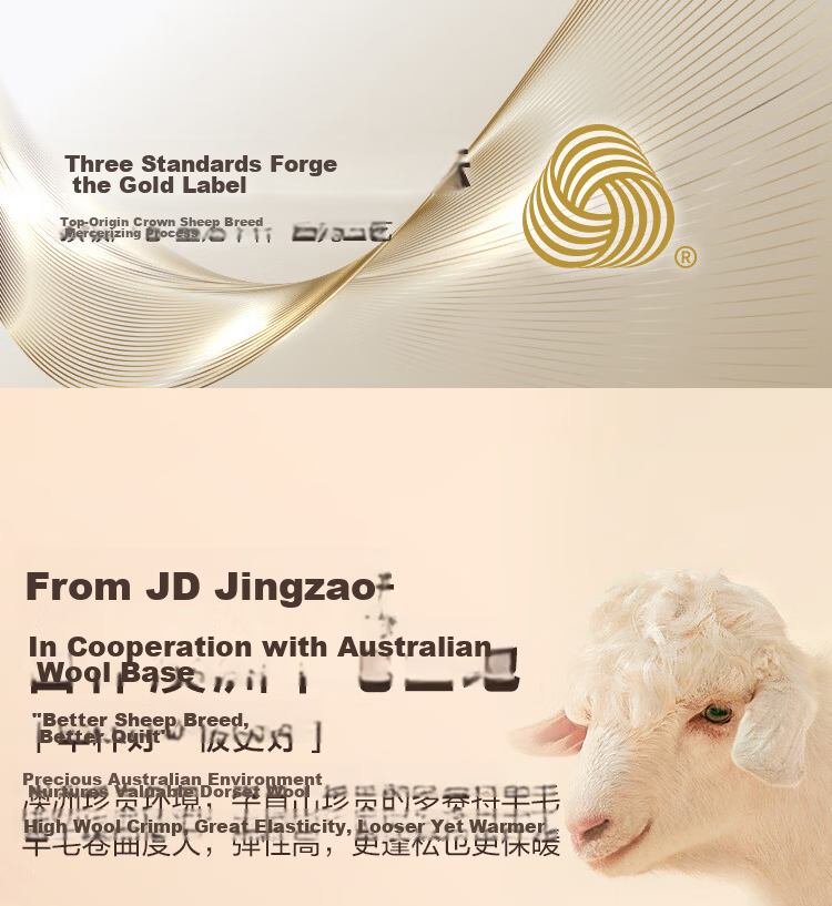 JD Jingzao Gold Label 100% Australian Wool Quilt A-Class All-Season Comforter 220×240cm Approx. 6.2 Jin 7