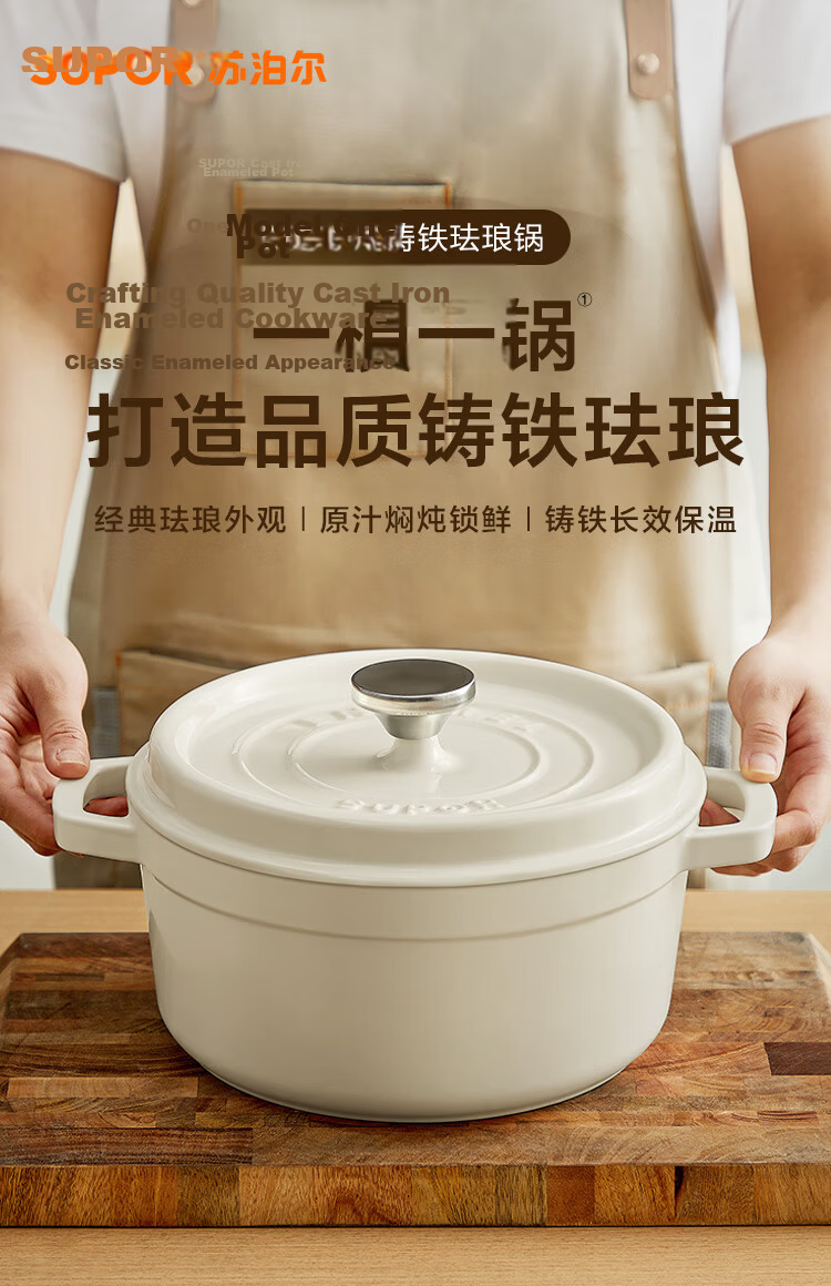 SUPOR Enameled Cast Iron Pot 22cm Soup Stew Pot Tea White ET22MF01-C 2
