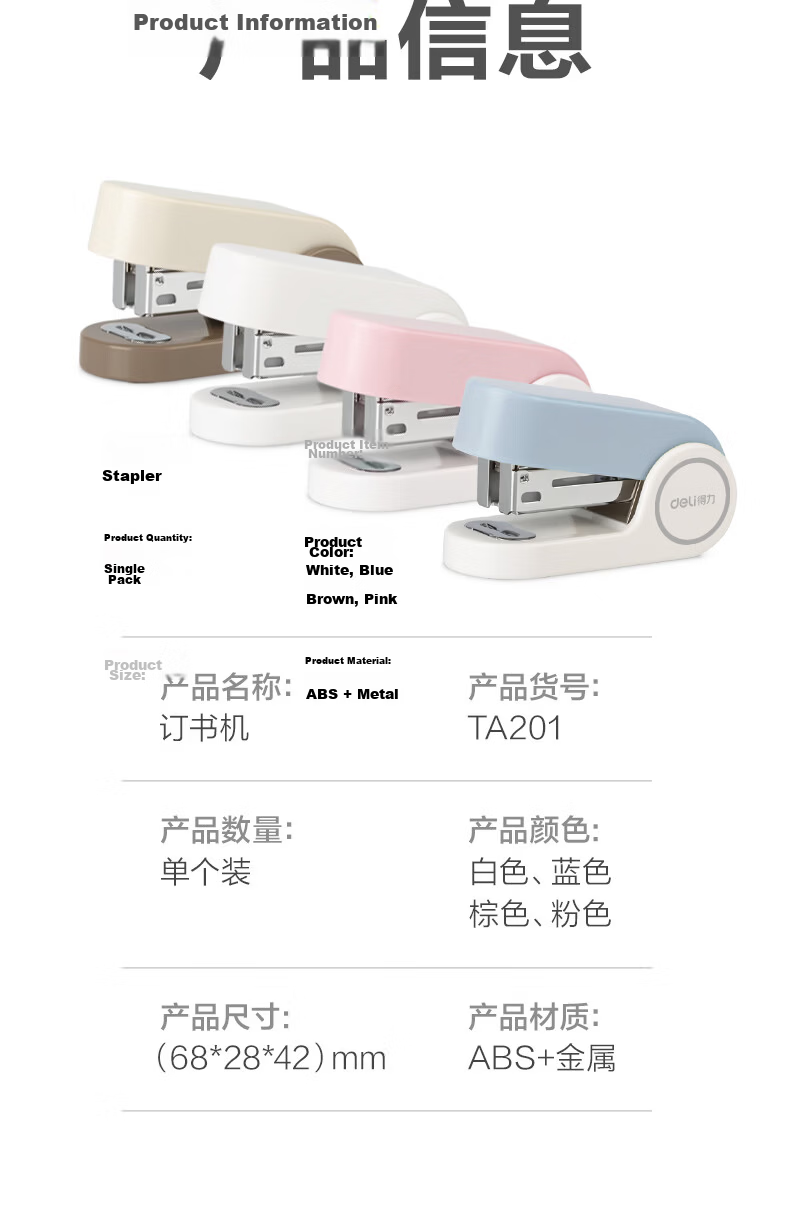 Deli 12# Mini Portable Stapler Set (Stapler, Staples), Exam Paper Binding, School Supplies, White 0255 7