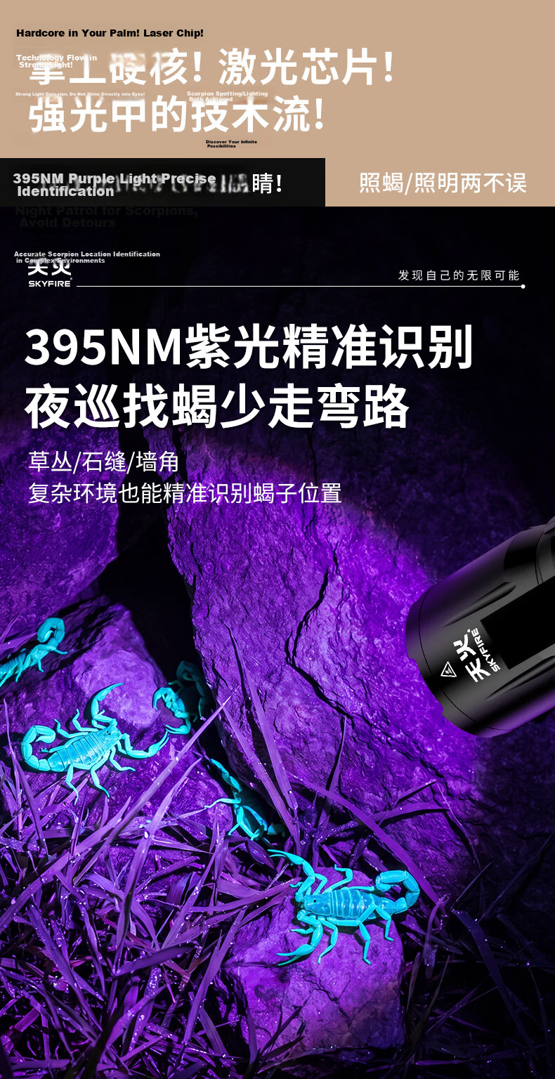 Tianhuo Scorpion Flashlight High Brightness Long Battery Life UV Light Waterproof Rechargeable for Night Fishing Outdoor Use 3