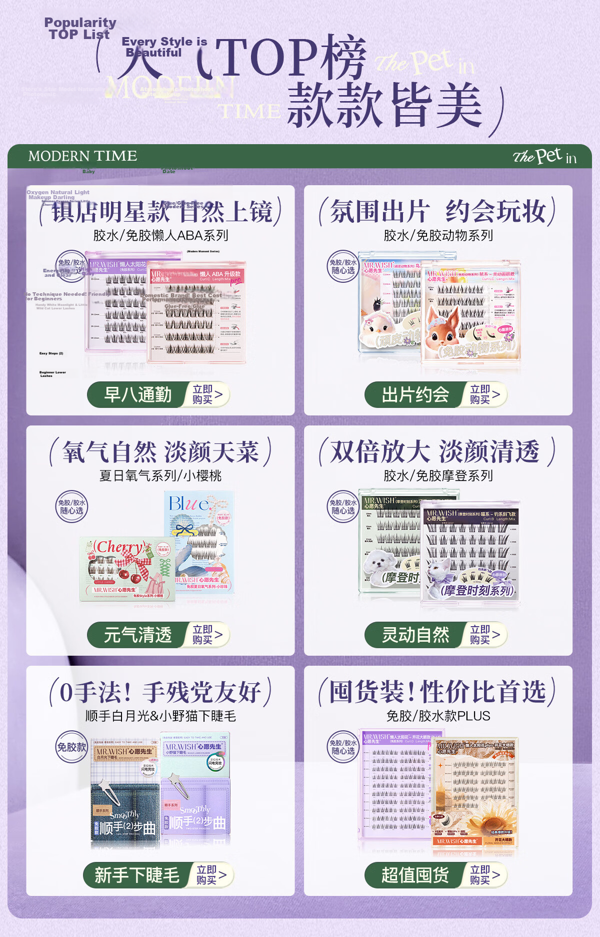 Mr. Wish Glue-Free False Eyelashes PLUS Eyelash Book Large Box Natural Sunflower PLUS 120 Clusters Self-Operated New Year Gift 1