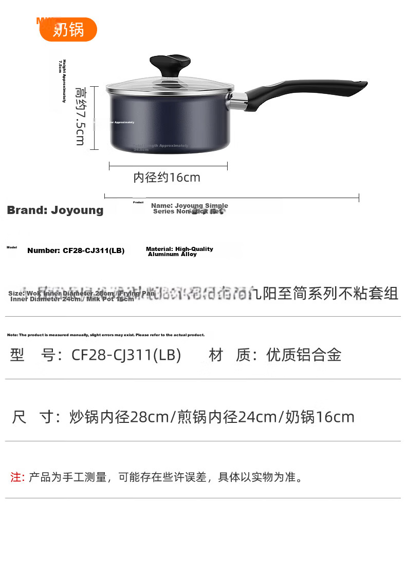 Joyoung Cookware Set 3-Piece Non-Stick Frying Pan Wok Soup Pot Milk Pot Compatible with Induction and Gas Stoves 18
