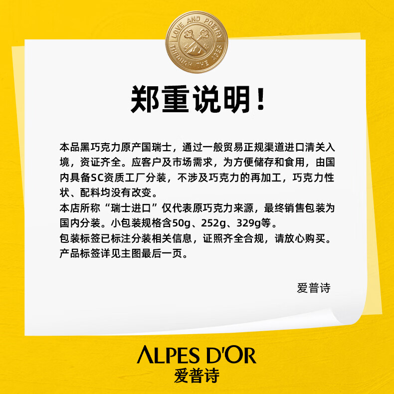爱普诗85%可可黑巧克力原产国瑞士  国内分装120g 生日礼物 中秋节礼物