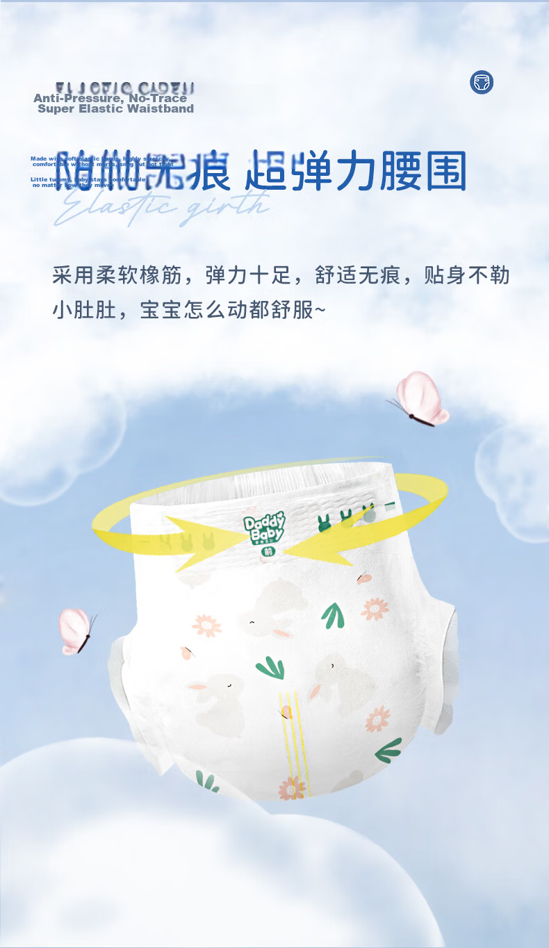DADDY BABY Diapers, Cloud-Soft Cotton, M78 Size 5