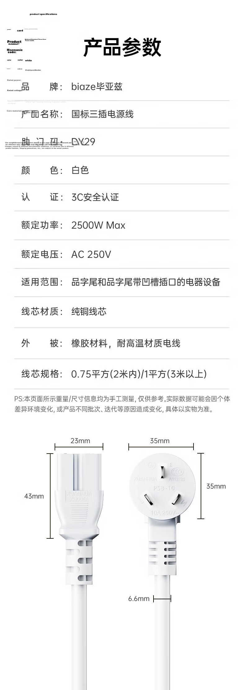 BIAZE 1-Meter Three-Prong Extension Cord with Plug, Three-Wire Power Strip for Home Use, Self-Wiring Three-Outlet Power Cable, 10A 13