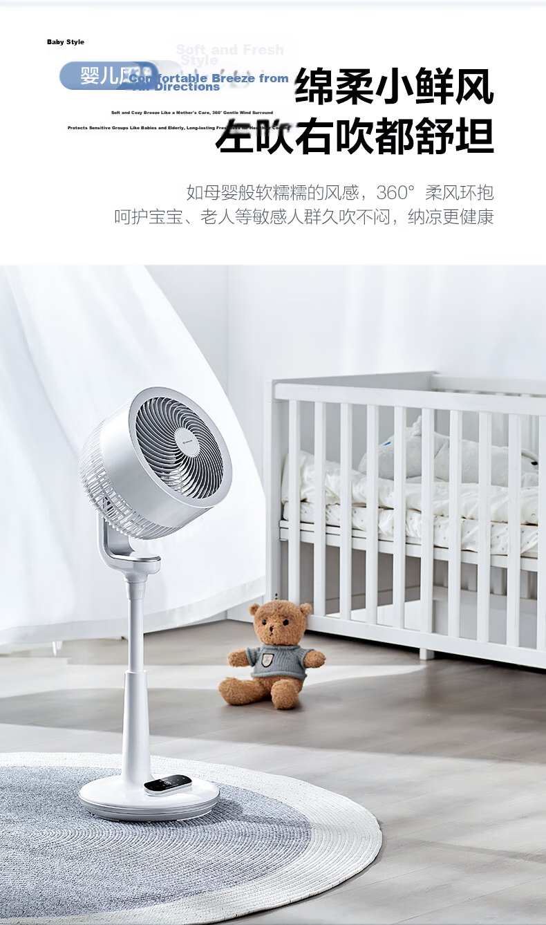 AIRMATE "Swan Ultra" Air Circulation Fan Voice Control DC Inverter Home Energy Level 1 Quiet Bedroom Energy-Saving Floor and Desktop Fan 12