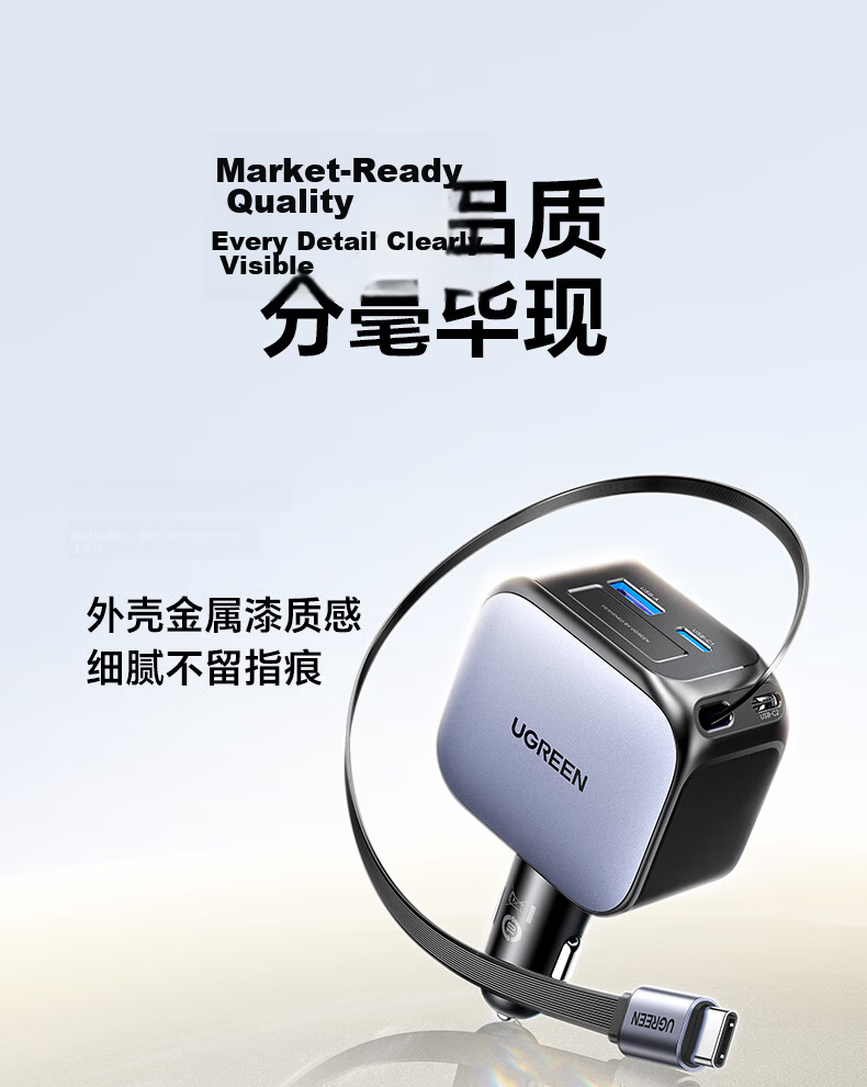 UGREEN Car Charger Super Fast Charging Cigarette Lighter Adapter 145W with Retractable Data Cable Laptop Charging 45W/100W PPS Compatible with Apple 17 Huawei Xiaomi 39