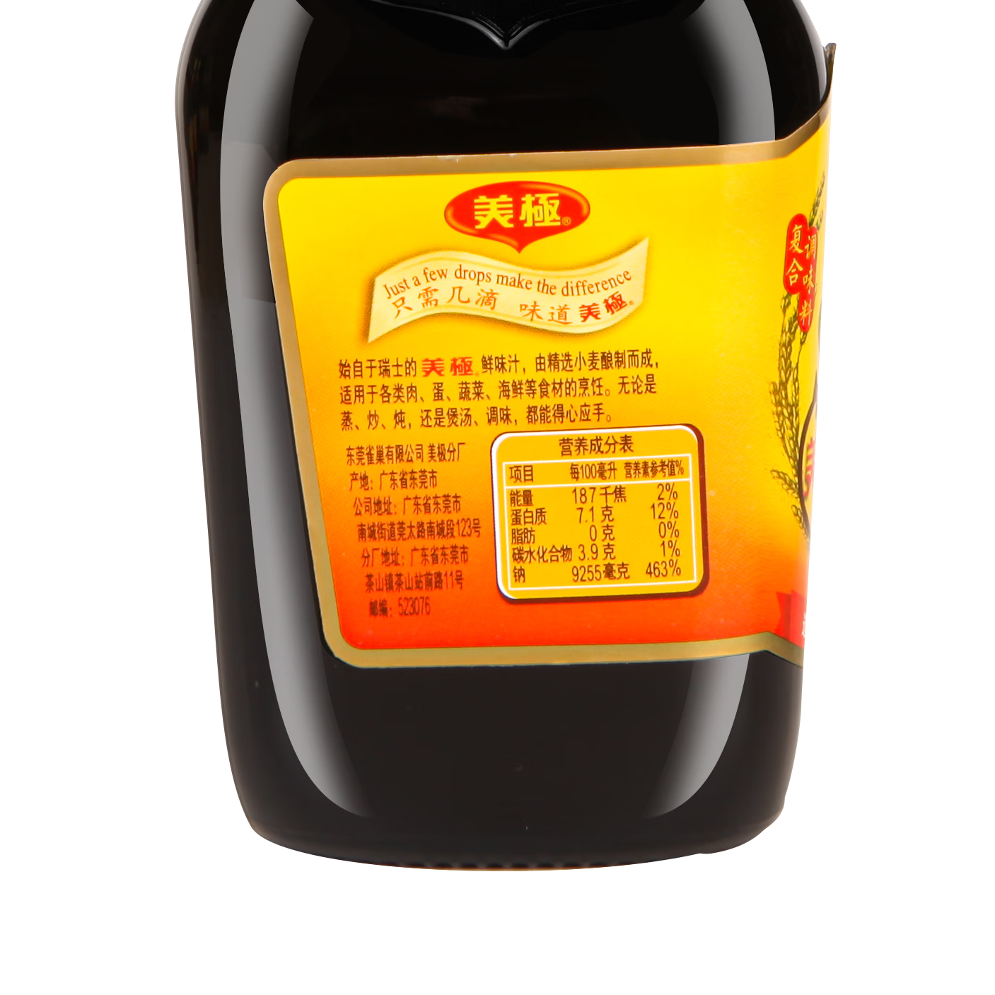 美极（Maggi）鲜味汁 小麦原料炒菜蘸料调味汁 400ml 雀巢出品