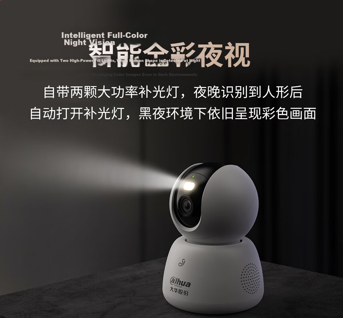 Dahua Wireless Smart Home Camera 360° Night Vision Indoor Voice Dual Camera 10MP Panoramic Rotating PTZ DH-H10B-E2 with 64GB Card 14