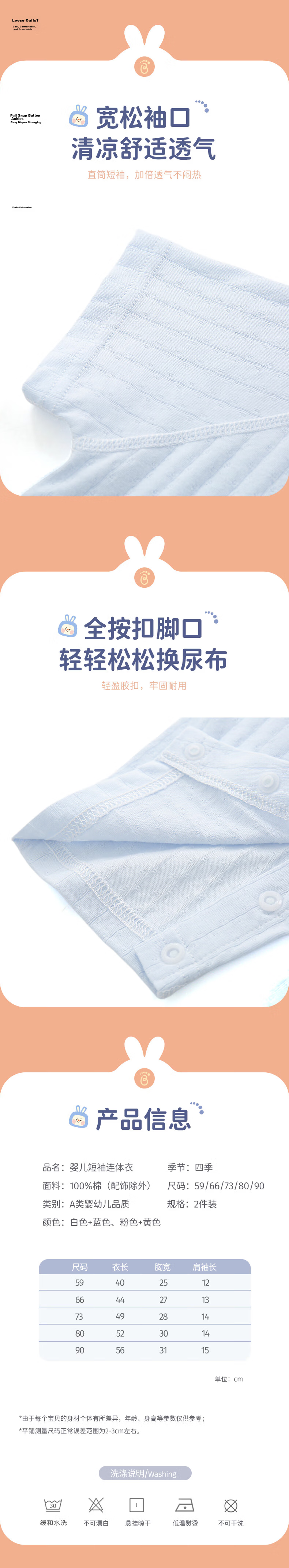 Babyprints Baby Romper 2-Pack Summer Short Sleeve Newborn Cotton Bodysuit Lightweight Crawling Suit White Blue 59cm 3