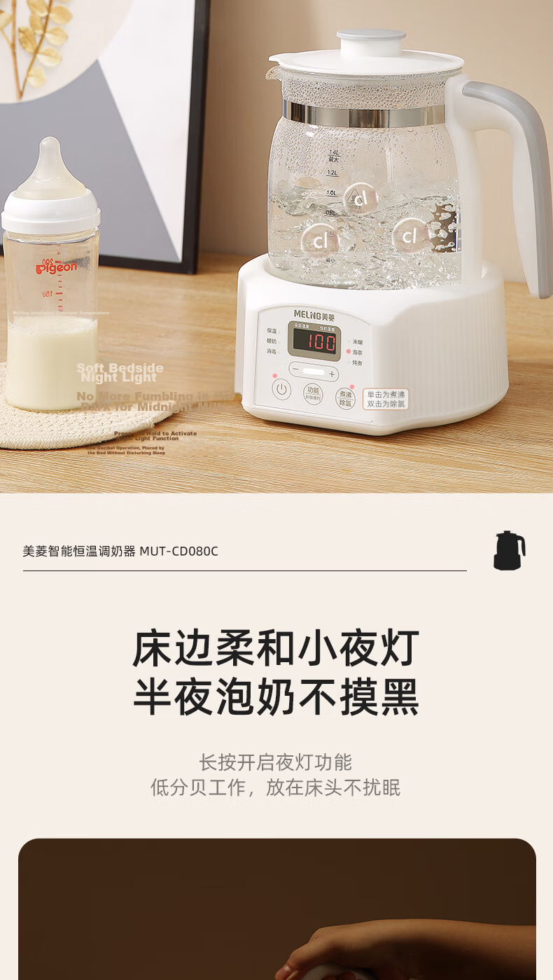 MeiLing Baby Bottle UV Sterilizer and Dryer Tabletop Disinfection Cabinet for Baby Utensils 11