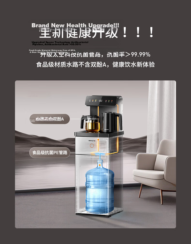Joyoung Tea Bar Machine Electric Kettle Sold by JD, Dual Insulation, Anti-Scalding, Remote Control, Antibacterial Water Dispenser, Home Appliance WH225(C) [Cold And Hot Version] 2