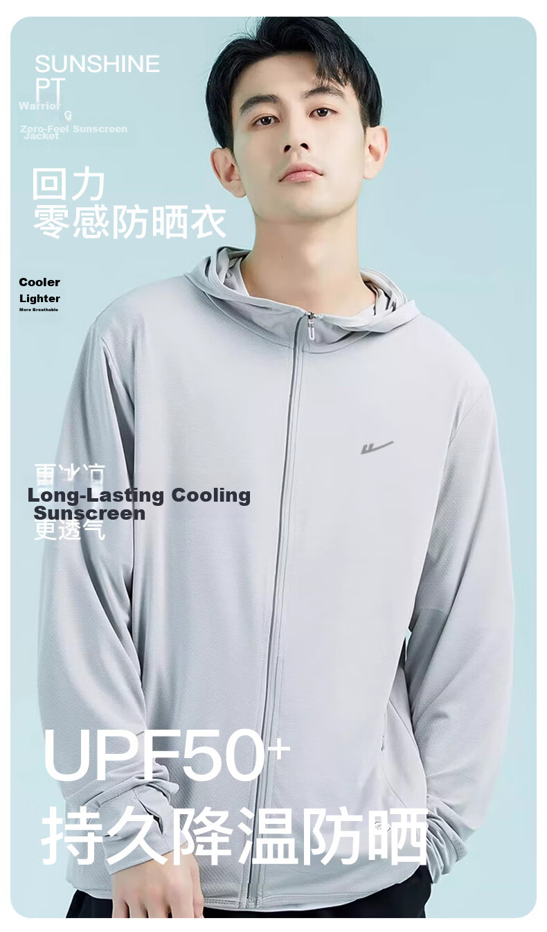 Huili Sun Protection Clothing for Men, UPF50+ UV Protection, Ice Silk Breathable Sun Protection Jacket, Men's Skin Coat, Quick-Drying Windbreaker 2