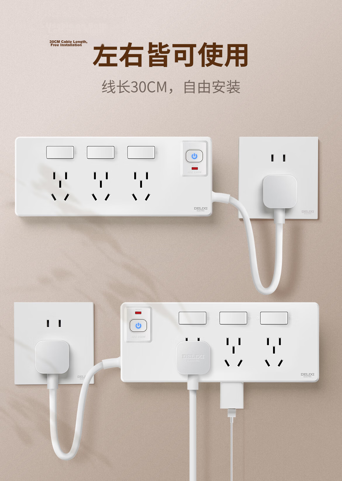 Delixi Multi-Outlet Master-Slave Expansion Power Strip Overload Protection Surface-Mounted Kitchen Cabinet Power Strip with Switch and 30cm Power Cord 10