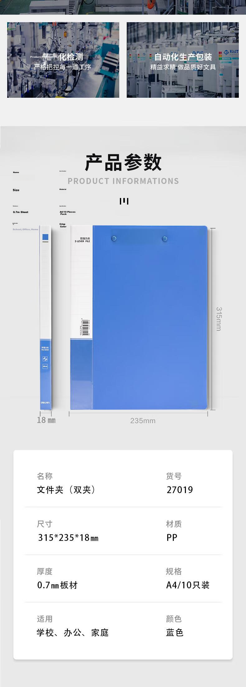 Deli [Super Popular], 5 A4 Metal Double Strong Clips, Hard File Folder, Office Supplies, Large Capacity Exam Paper Storage, Document Folder, Poetry Recitation Contract Clipboard, 33296 Blue 7